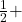 \frac{1}{2} +