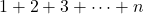 1+2+3+\cdots +n